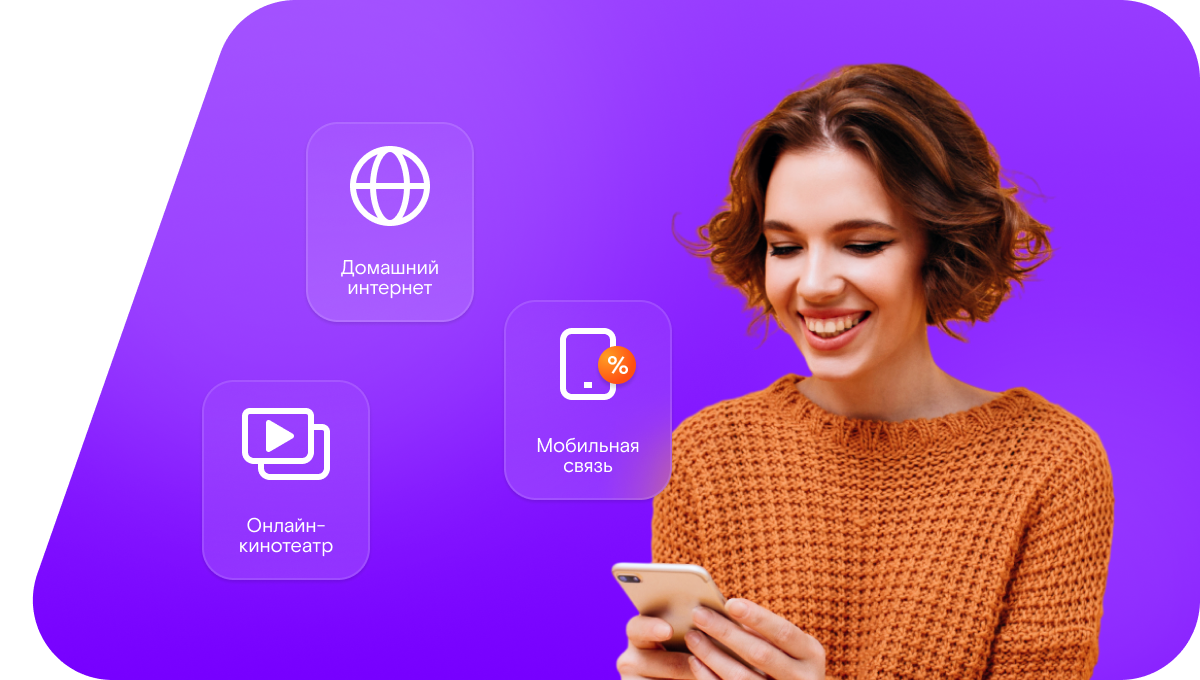 Промо-тарифы Ростелеком в село Ципья (Республика Татарстан)